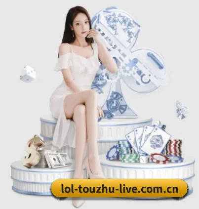 LoL投注 APP